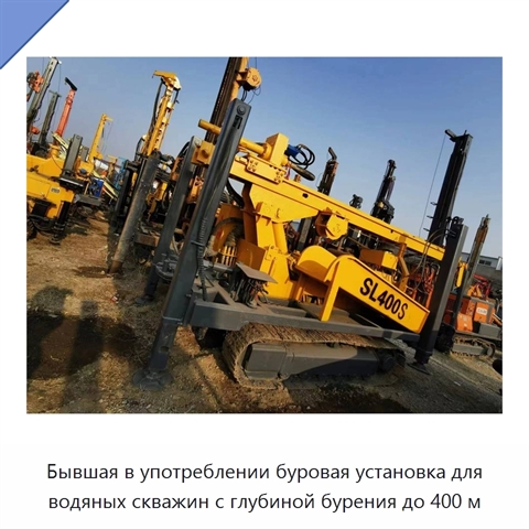 Бывшая в употреблении буровая установка для водяных скважин с глубиной бурения до 400 м
