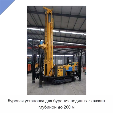 Буровая установка для бурения водяных скважин глубиной до 200 м
