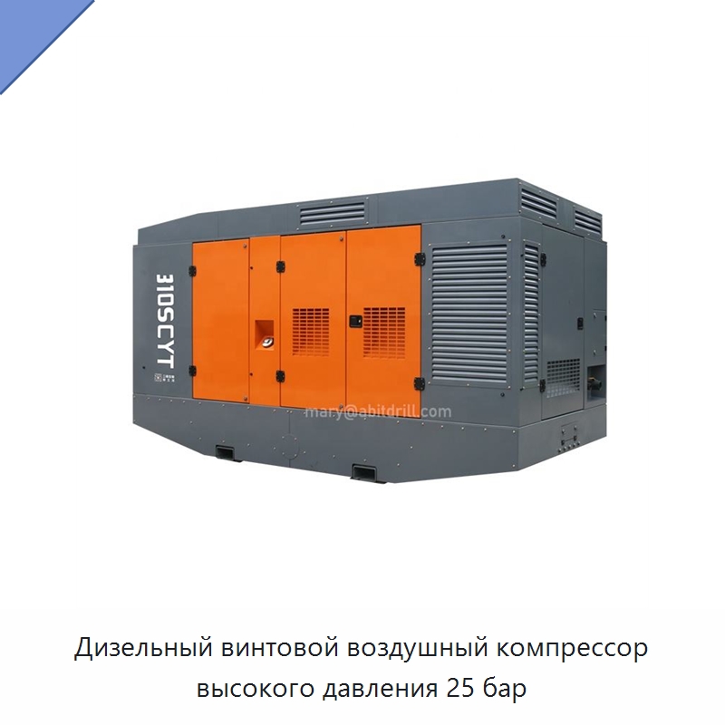 Дизельный винтовой воздушный компрессор высокого давления 25 бар — Промышленные компрессоры