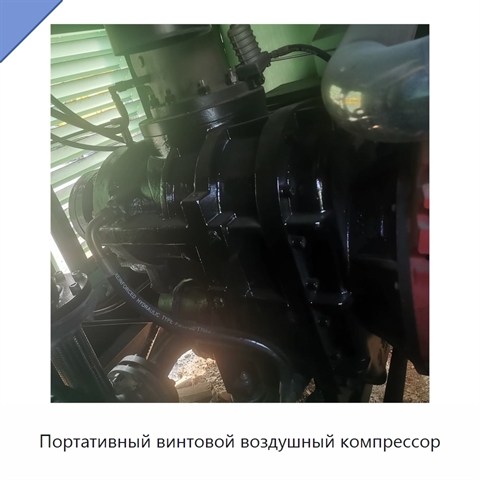 Портативный винтовой воздушный компрессор