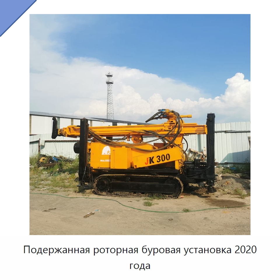 Подержанная роторная буровая установка 2020 года — Горнодобывающее оборудование