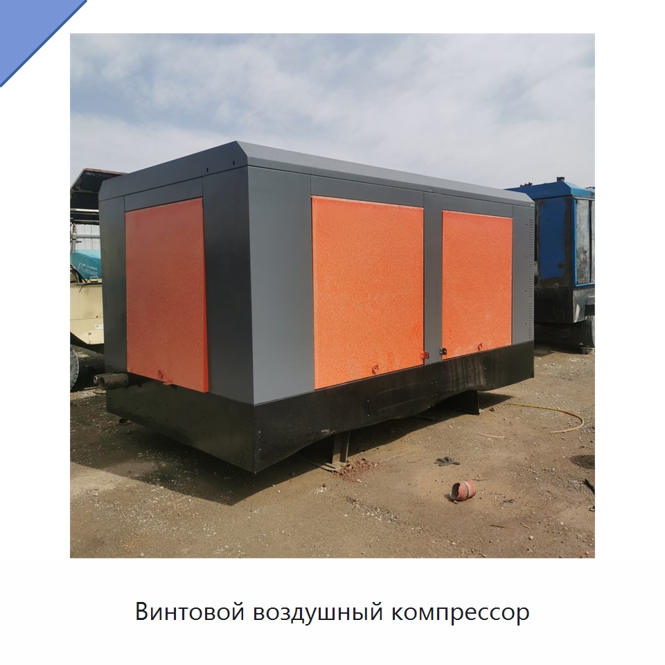 Винтовой воздушный компрессор — Промышленные компрессоры