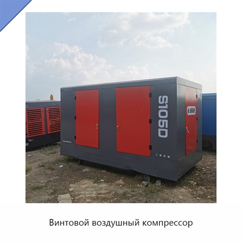 Винтовой воздушный компрессор