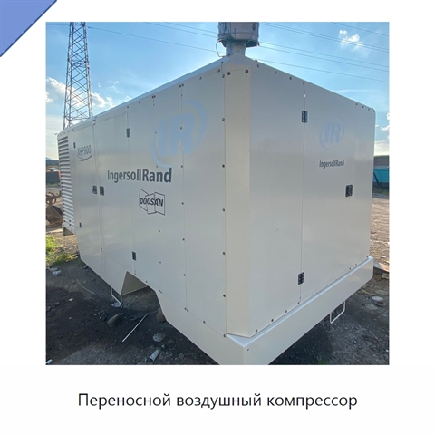 Переносной воздушный компрессор