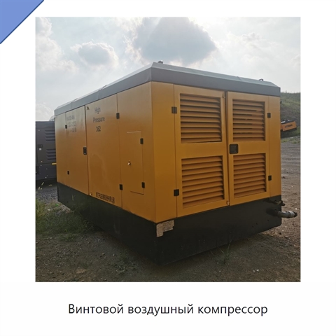 Винтовой воздушный компрессор