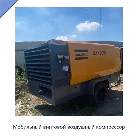 Мобильный винтовой воздушный компрессор