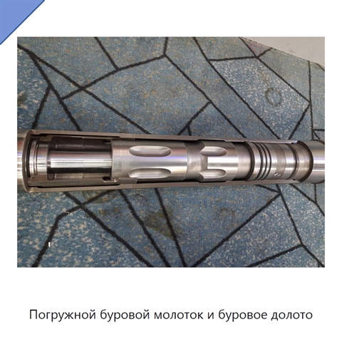Погружной буровой молоток и буровое долото