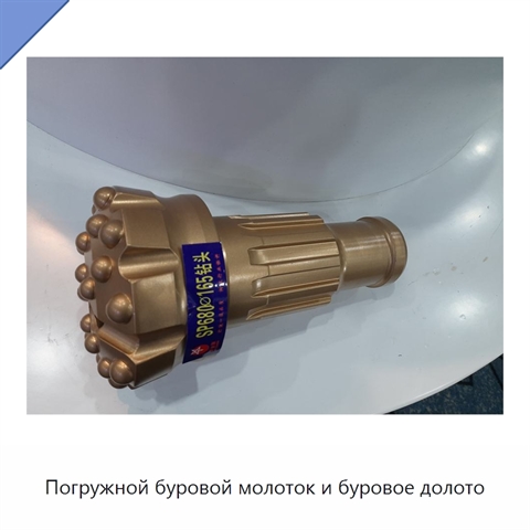 Погружной буровой молоток и буровое долото