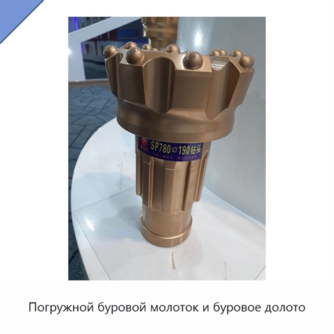 Погружной буровой молоток и буровое долото