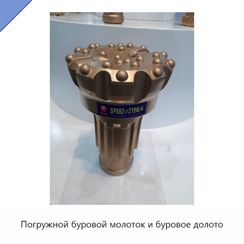 Погружной буровой молоток и буровое долото