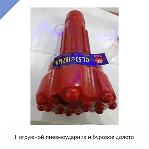 Погружной пневмоударник и буровое долото