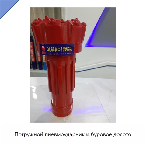 Погружной пневмоударник и буровое долото