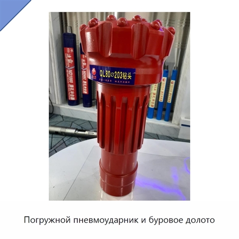 Погружной пневмоударник и буровое долото