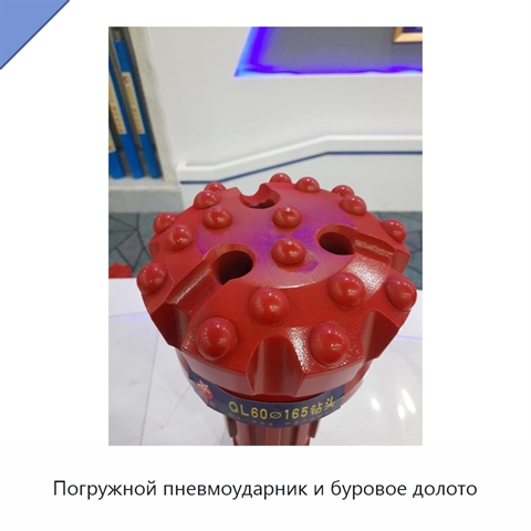 Погружной пневмоударник и буровое долото
