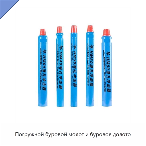 Погружной буровой молот и буровое долото