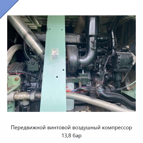 Передвижной винтовой воздушный компрессор 13,8 бар