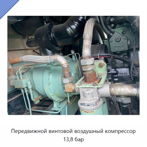 Передвижной винтовой воздушный компрессор 13,8 бар