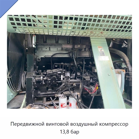Передвижной винтовой воздушный компрессор 13,8 бар