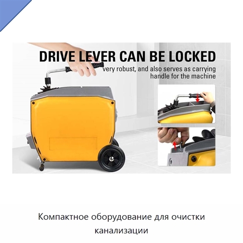 Компактное оборудование для очистки канализации