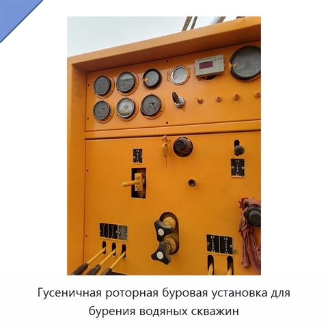 Гусеничная роторная буровая установка для бурения водяных скважин