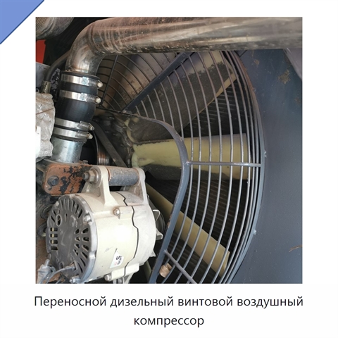 Переносной дизельный винтовой воздушный компрессор