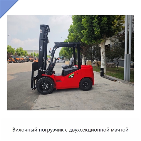 Вилочный погрузчик с двухсекционной мачтой