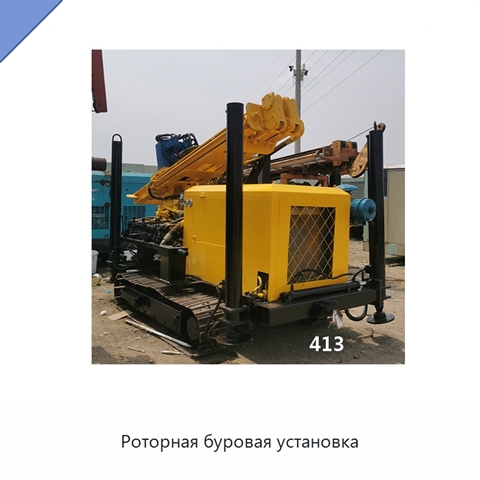 Роторная буровая установка