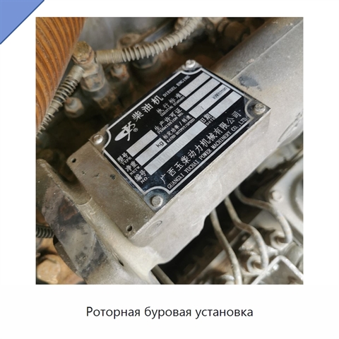 Роторная буровая установка