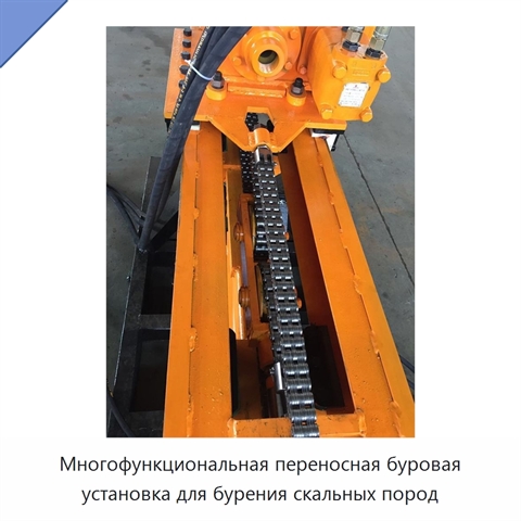 Многофункциональная переносная буровая установка для бурения скальных пород