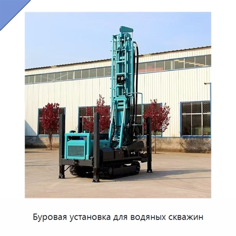 Буровая установка для водяных скважин