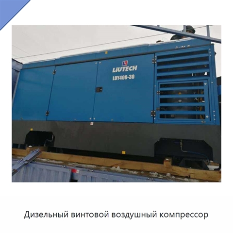Дизельный винтовой воздушный компрессор