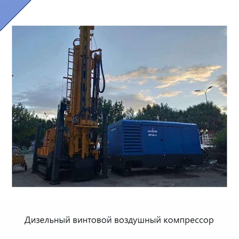 Дизельный винтовой воздушный компрессор