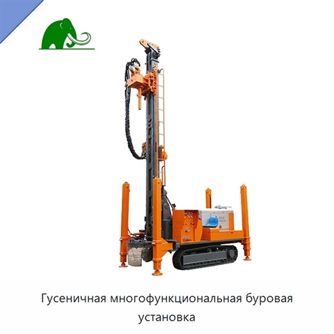 Гусеничная многофункциональная буровая установка