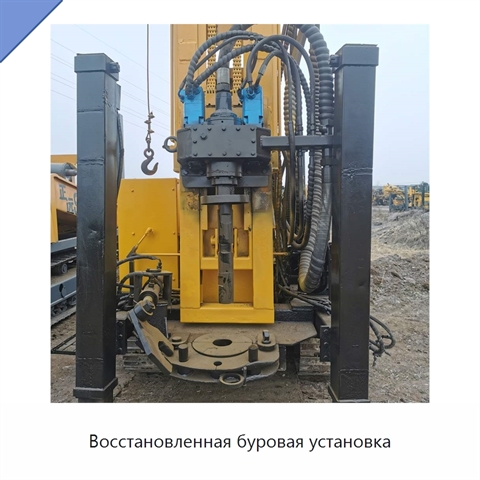 Восстановленная буровая установка