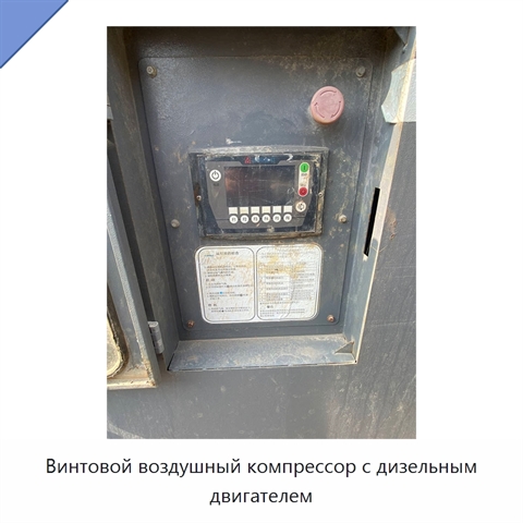 Винтовой воздушный компрессор с дизельным двигателем