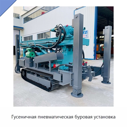 Гусеничная пневматическая буровая установка