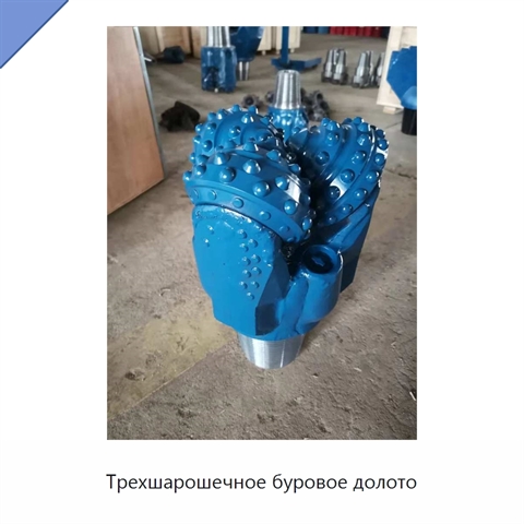 Трехшарошечное буровое долото
