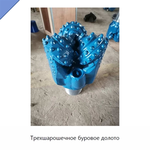Трехшарошечное буровое долото