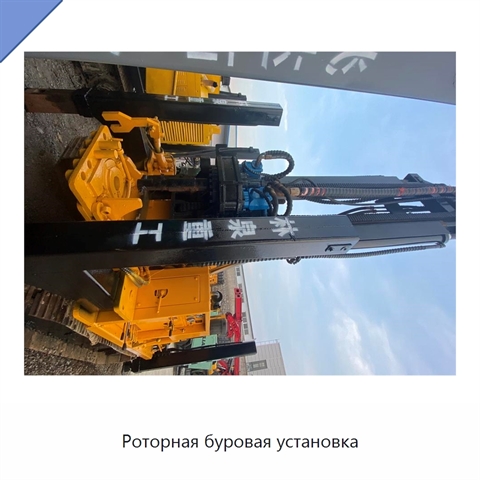 Роторная буровая установка