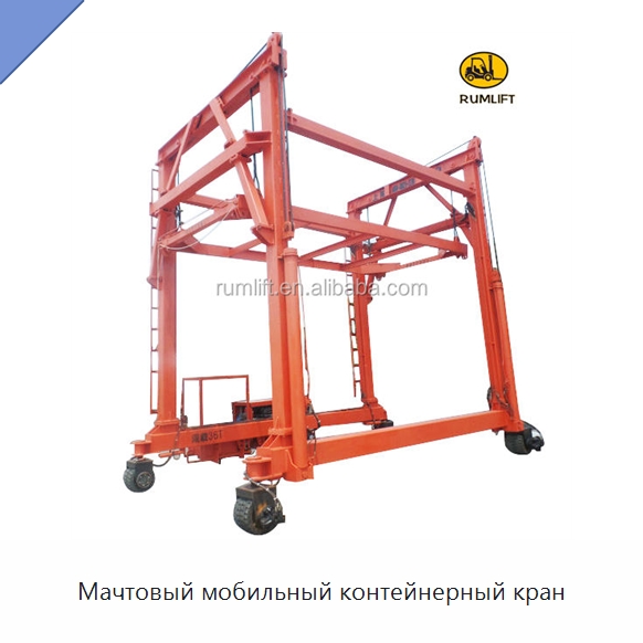 Мачтовый мобильный контейнерный кран — Краны