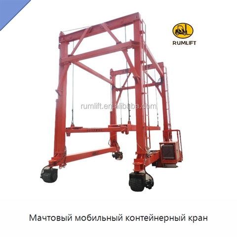 Мачтовый мобильный контейнерный кран