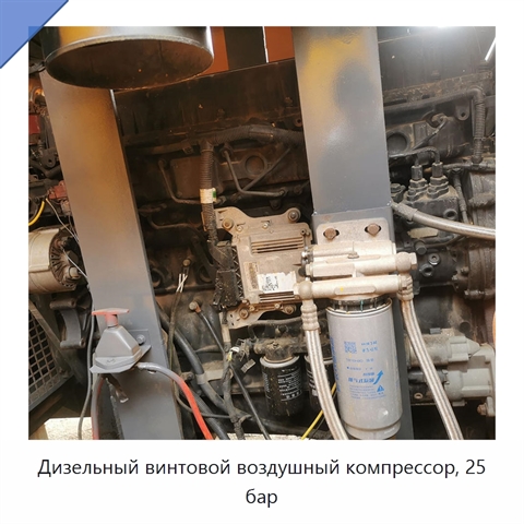 Дизельный винтовой воздушный компрессор, 25 бар