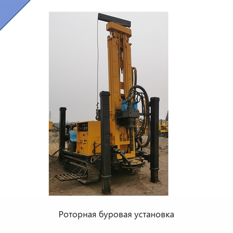 Роторная буровая установка