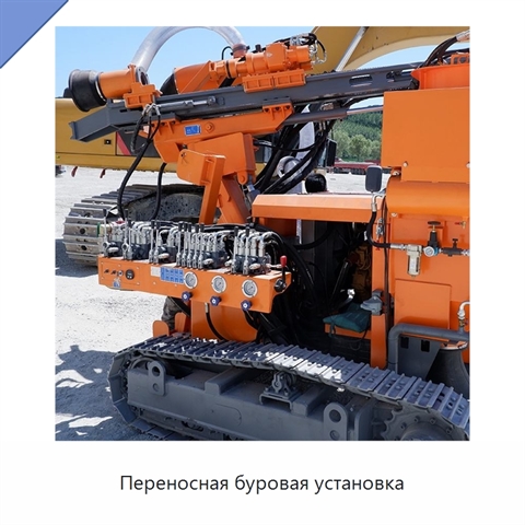 Переносная буровая установка