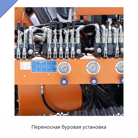 Переносная буровая установка