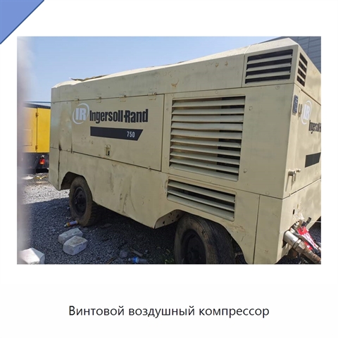 Винтовой воздушный компрессор