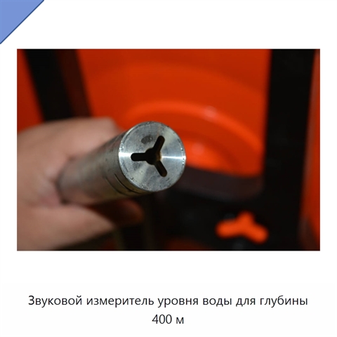 Звуковой измеритель уровня воды для глубины 400 м