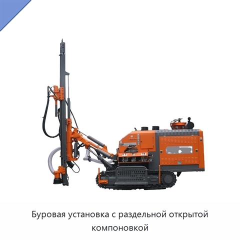Буровая установка с раздельной открытой компоновкой