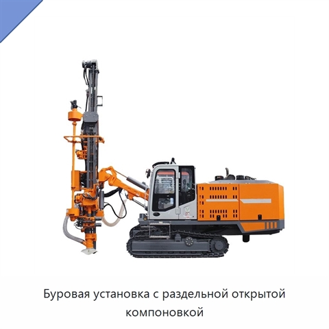Буровая установка с раздельной открытой компоновкой