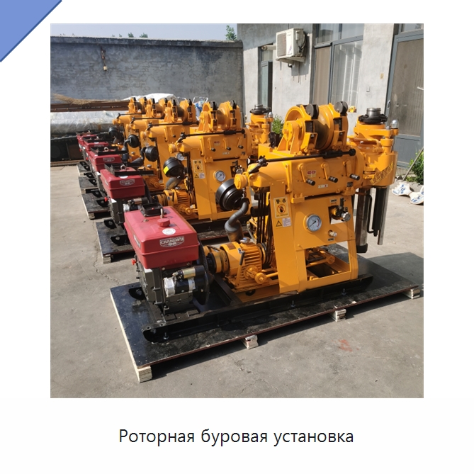 Роторная буровая установка — Горнодобывающее оборудование